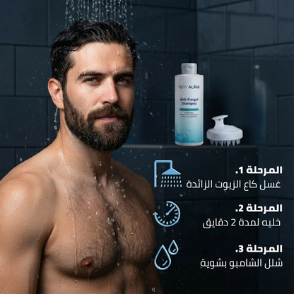 شامبو New Aura الطبي المضاد للفطريات - NEW AURA